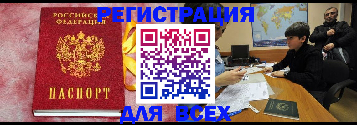 прописка гарантия в Петрозаводске