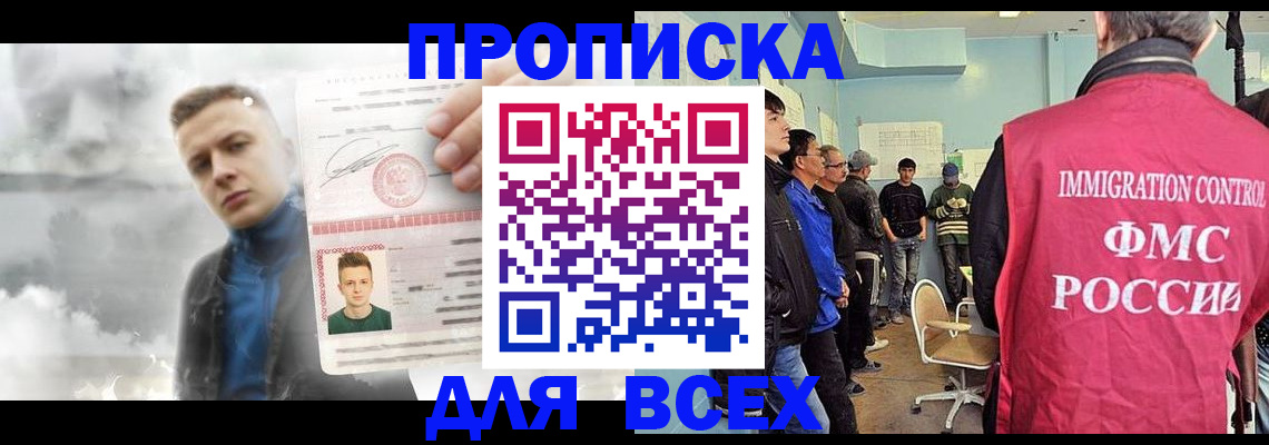 временная регистрация недорого в Петрозаводске