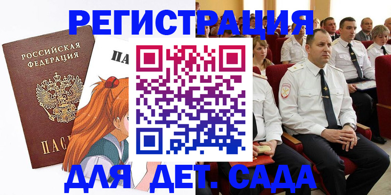 миграционный учет в Петрозаводске