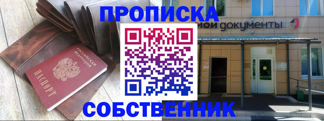 прописка штамп в Петрозаводске